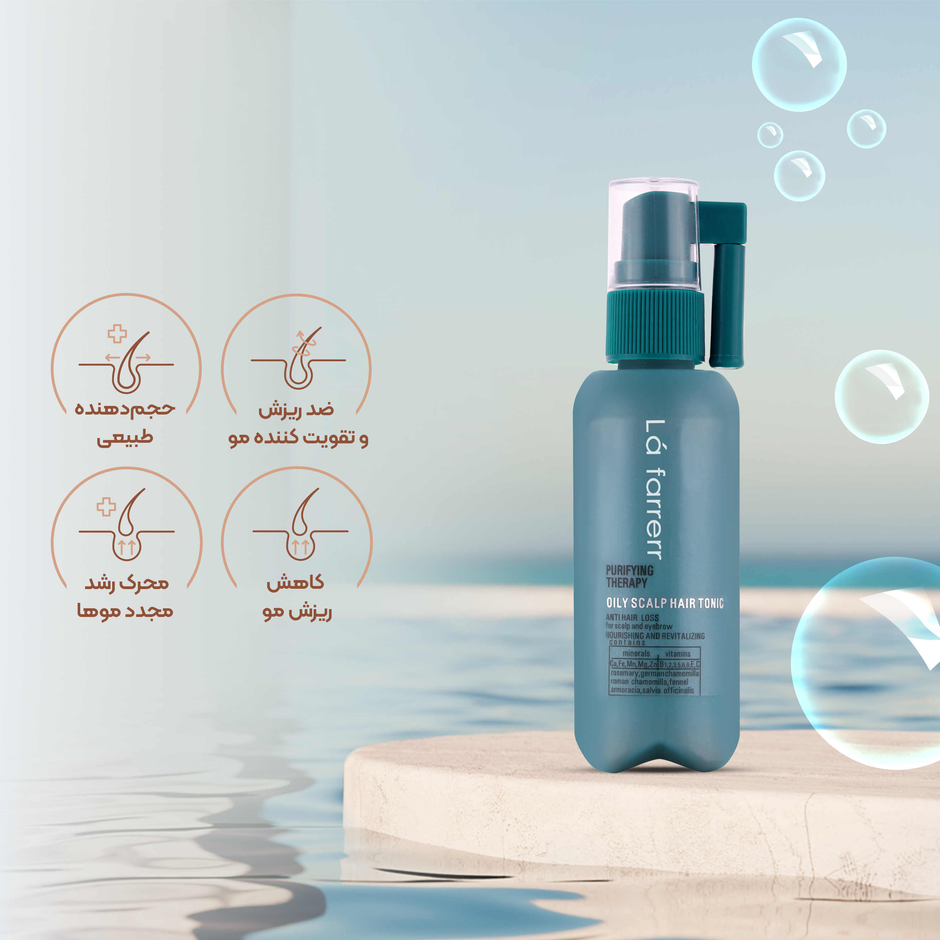 تصویر تونیک ضد ریزش مو و ابرو لافارر مناسب موهای چرب 60 میل